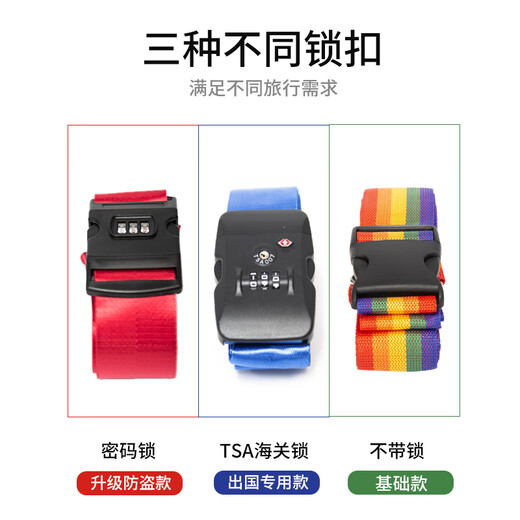 十字打包带出国托运拉杆箱捆绑带扎带行李箱托运打包带旅行安全捆箱带含行李书写牌 【升级款-TSA海关锁】（十字）蓝色