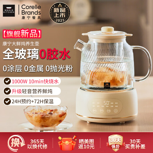 Corning Health Pot Full Glass Constant Temperature Kettle Tea Kettle 1.6L Office Hot Milk Artifact Household Flower Tea Kettle Electric Kettle Boil Kettle 1.6L Basic Model 24-Hour Appointment Constant Temperature Insulation