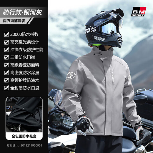 Recruiting motorcycle raincoat and rain pants suit, full-body anti-rainstorm special split take-out rider waterproof cycling suit for men