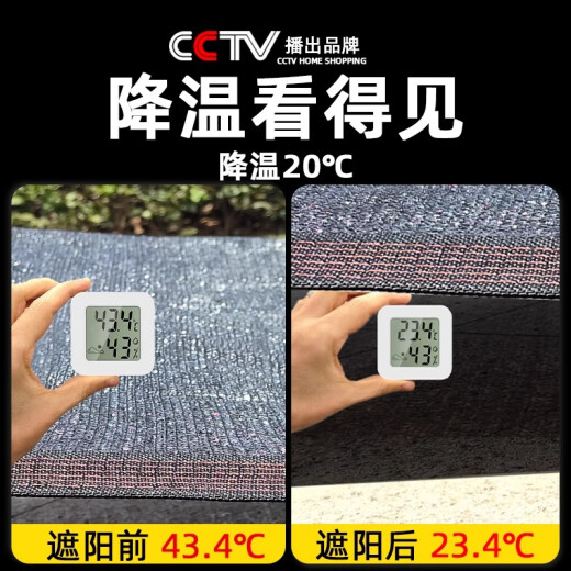 Jingyouyu Sonnenschatten-Netz verdickte verschlüsselte Sonnenschutzmittel dunkeles Net-Leichentuch schwarzes Netto-Leichnetz Isoliertes Balkon Sonnennetz Netz