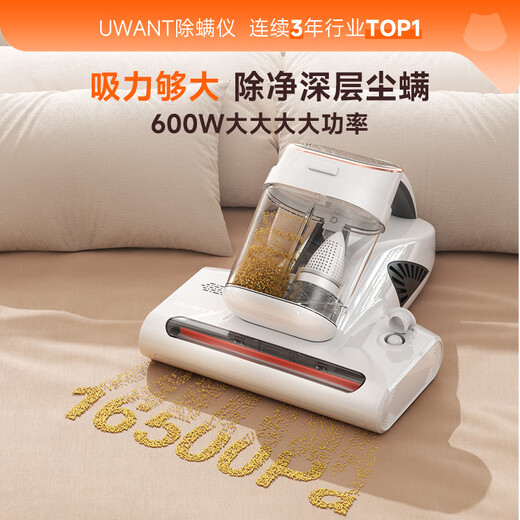 UWANT Maternal and Infant Grade Mite Remover M300SE Sunlight Enhanced Version Plant Fragrance 65 High Temperature Sterilization Double Cup Bed Vacuum Cleaner All-in-one Mite Remover New Year Gift