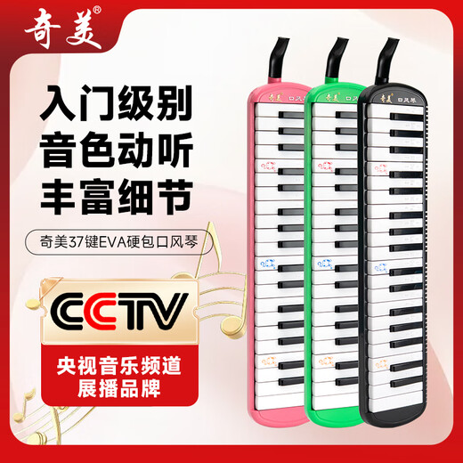 Chimei 37-key small champion teaching recommendation black-mouth organ EVA lightweight hard pack blowing instructions