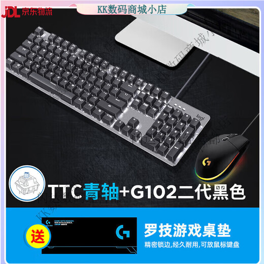Logitech K845 Clavier mécanique Backlight Backlight Backlight Game Blue Arbre rouge Arbre de thé Backlight G502 Set Set K845 TEA TAFT + G102 Black + Table Pad (Introduction Game Set)