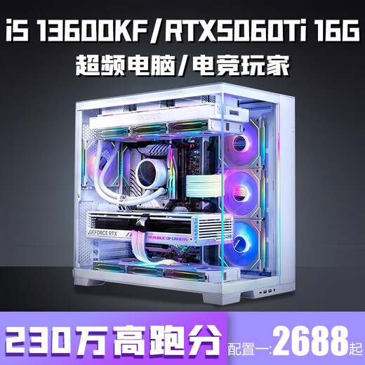 Colorful Intel 14-core overclocked i5 13600KF+RTX5050/RTX5060Ti 16G independent graphics desktop computer host i5 13400F+RTX4060/4070 assembly machine configuration five | 14-core overclocked 14th generation Core i5+RTX4060