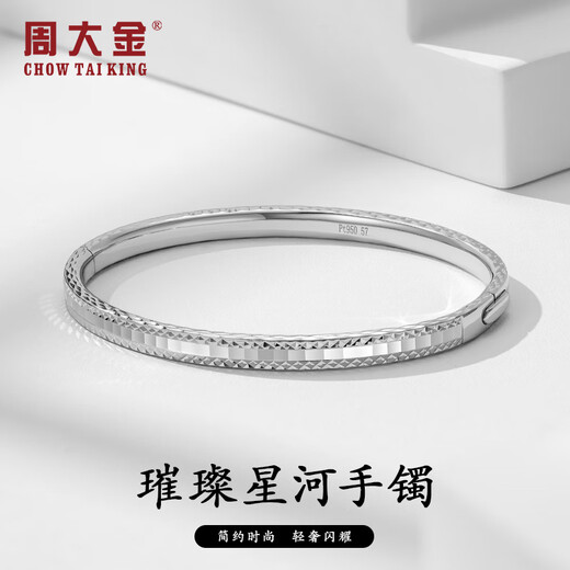 Zhou Dajin CHOW TAI KING Platinum Bracelet Women's Brilliant Galaxy Bracelet PT950 High-end Light Luxury Fashion Niche Exquisite Bracelet Gift Brilliant Galaxy Bracelet 14.09g 56#