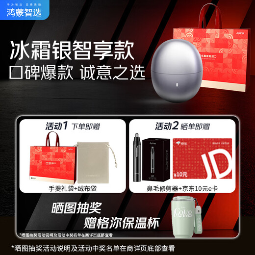 Huawei Smart Selection Hongmeng Smart Selection Aiyou Smart Razor Star Illidian Men's Shaver Electric Razor Portable Small Mini Birthday Gift to Boyfriend's Husband's National Subsidy
