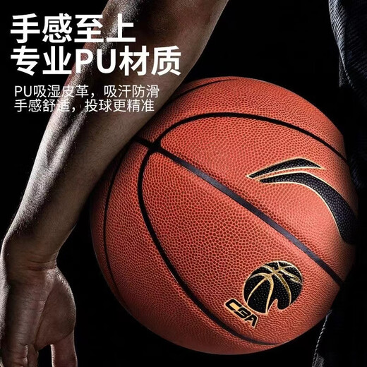 
Elite Basketball CBA Series Indoor and Outdoor Wear-resistant PU Adult No. 7 967 American Basketball [Z Strong Indoor Ball] LBQK877-3_NEW_Super No. 7 Basketball (Standard Ball)
