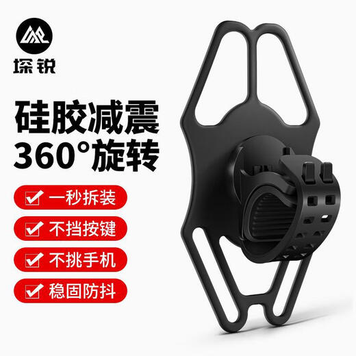 Rui Bicycle Silicone Mobile Phone Holder Mountain Road Bike Integrated Handlebar Strap Mobile Phone Navigation Bracket Stable Shockproof Equipment Silicone Upgraded Model 360 Degree Adjustable