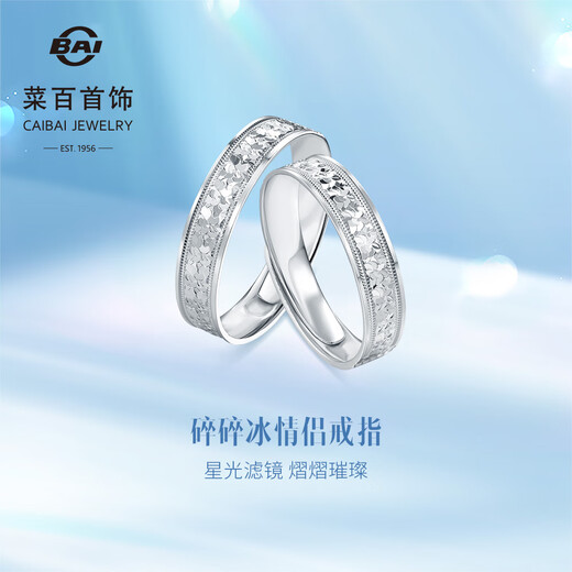Caibai Jewelry Platinum Ring Pt950 Platinum Fashion Sparkling Ice Ring Ring Price BJ Platinum Ring About 6.37g (Men's Style)