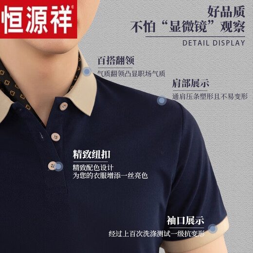 恒源祥2025夏季T恤定制diy印字logo工作服polo短袖翻领工装广告衫定做潮 冰丝棉感双珠间色款1699 棉感 均码 10件起定付款前先和客服沟