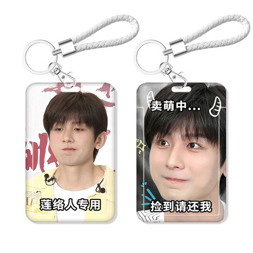 Fengxi Chengyi Emoticon Package Card Set Set Card Card Card Card Card Card Card Work Card Рабочая карта рабочая карта Сертификат Сертификат Сертификат Сертификат Набор школьной карты Ключ мела с Lanyard Hang Hece Work Card Женщины (набор для одной карты) KA12189