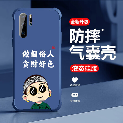 Nicht scharf, geeignet für Huawei P30pro-Handyhülle, Herrenlinse, Vollrand-Flüssigsilikon-Vier-Ecken-Airbag-Anti-Fall-Schutzhülle, mikromattierter inspirierender Text-Cartoon neuer Stil ou1283 Seien Sie ein Laie-Jeansblaues Huawei P30pro-Einzelgehäuse
