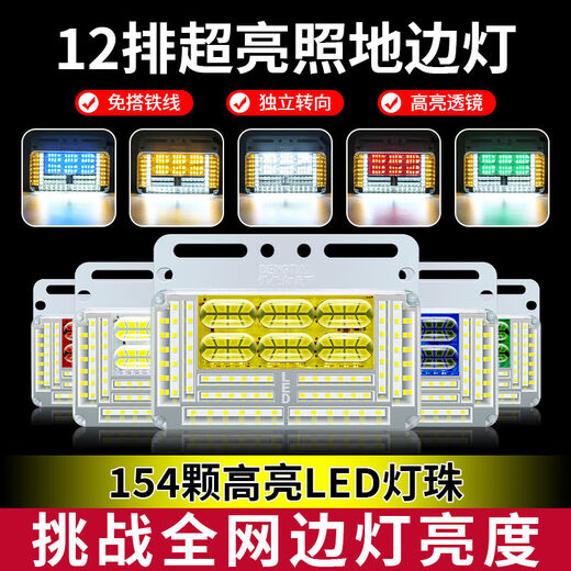 Yusenyi Truck Side Light 24 V beleuchtet Bodenseiten leicht wasserdichte superhellige Erdungsanhänger LED -Reifenleuchte -Display 24 V12154 Perle Roter Schraubeklebeband 1 Andere
