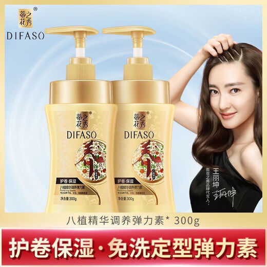 Dihuazhixiu Dihuazhixiu elastin curl protector moisturizing curls styling long-lasting hair styling latex spring for women authentic Bazhi elastin curl protector moisturizing 1 bottle Dihuazhixiu officially authorized authentic guarantee