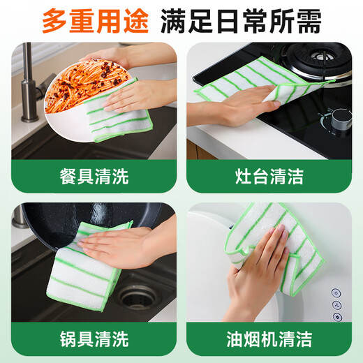 Jia helper kitchen dishwashing cloth 23*18cm*10 pieces thickened bamboo fiber degreasing rag absorbs water and is not easy to get oily and lint-free for home use