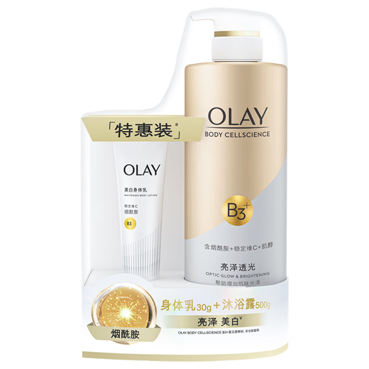 Olay Glowing and Translucent Essence Shower Gel 500g + Whitening and Radiant Essence Body Lotion 30g Set on Clearance
