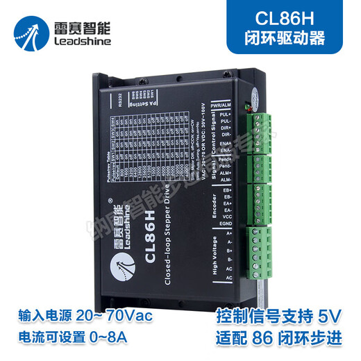 Shenzhen Lesai 86CME35 45 85 120 hybrid servo closed-loop two-phase stepper motor CL86C driver CL86H pulse voltage 5V AC and DC universal