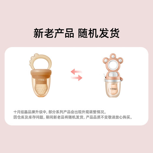 October Crystal Bite Fruit Bite Bag Baby Fruit Eating Artifact Pushable Fruit and Vegetable Bite Food Feeder Chestnut Brown S Size 1 Pack (Recommended for 4 months+)