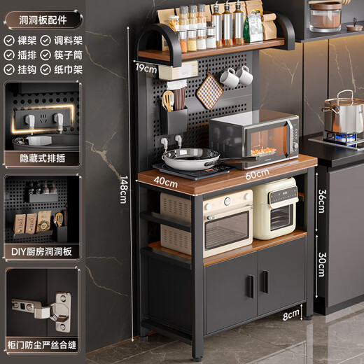 Mansfield kitchen storage rack multi-functional perforated board multi-layer storage storage rack floor-standing integrated wall-mounted microwave oven workbench socket type + full set of accessories black walnut color 60