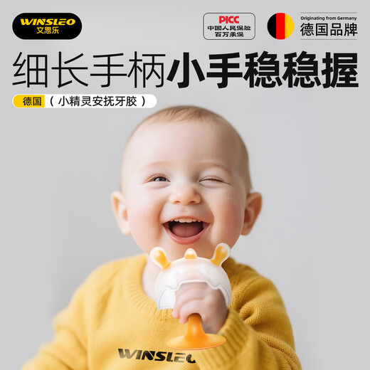 WINSLEO German brand small month old teether baby teething stick chew gum mushroom to soothe baby to prevent eating hands 0-12 months, soothing green vertical style (recommended for more than 2 months)