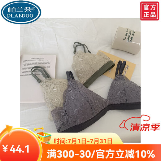 帕兰朵法式蕾丝内衣女小胸聚拢收副乳防下垂美背文胸性感三角杯薄款胸罩 棕色单件 32/70A 均码