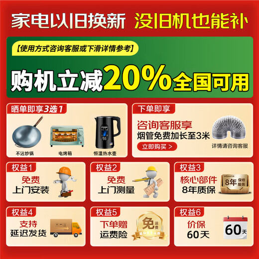海尔（Haier）变频抽油烟机大吸力30立方家用烟灶厨房二三件套装顶侧双吸排烟机自清洁挥手控制726升级款EC739UD 国补2【25年新款顶配】30立方变频 热熔洗