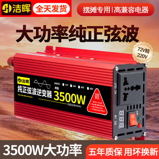 Jiehui inverter stall pure sine wave 48V60V72V to 220V battery electric tricycle with 7000w high power 72V to 220V-pure sine wave 3500W multi-functional battery power converter with high temperature resistance