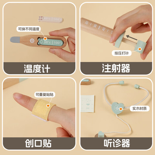 菲加尼儿童过家家玩具宝宝听诊器牙医小医生套装男女孩子生日礼物