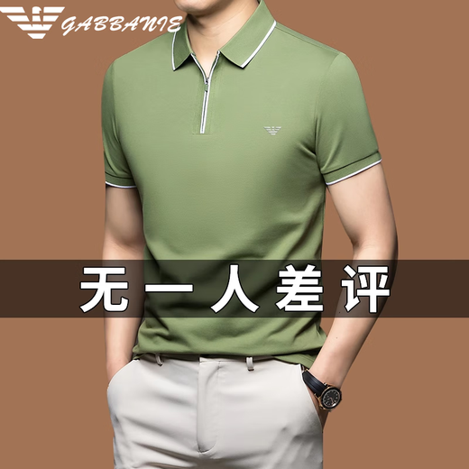 FALAMAONE Armani Men's Summer New Men's Mercerated Cotton Short-Sleeve Lapel T-Shirt Ice. Silk Pure Cotton High-end Polo Shirt Men's A-691 Mi Apricot; Official Standard for Flagship Model L 175