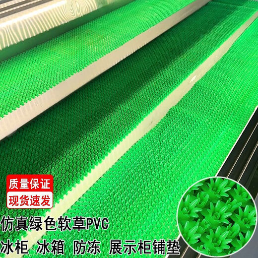 Freezer refrigerator fresh-keeping cabinet anti-freeze seafood cold dish display cabinet refrigerated simulation artificial green soft lawn bedding decoration 34X60 cm soft grass-green (1.2 cm thick)