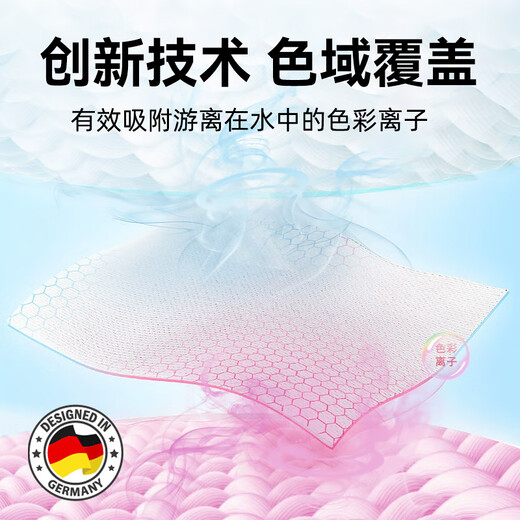 Oldman German clothing anti-cross-color color absorbing film 120 pieces color masterbatch anti-staining washing machine color separation film