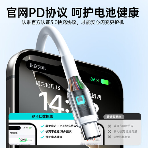 罗马仕苹果充电器30W氮化镓iPhone16/15ProMax快充套装兼容PD20W适用ipad平板Type-C数据线手机快充头