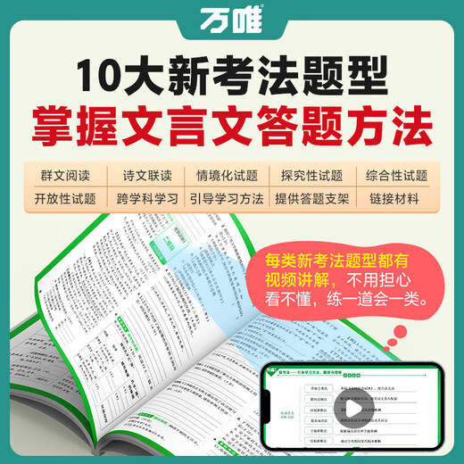 2025 Interpretación completa de chinos clásicos de la escuela secundaria 2024 Un libro de la edición de educación de la gente Libros de texto especiales chinos para el Grado 1, Grado 2, Grado 3, Grado 8, 97 Debe memorizar poemas antiguos y Classical Chinese Explicación completa y práctica Reading Training Wanwei Interpretación completa de la Interpretación Classical China Completa de China clásica + Prueba Ejercicio de la Escuela Secundaria Junior Escuela Secundaria Junior Escuela Junior