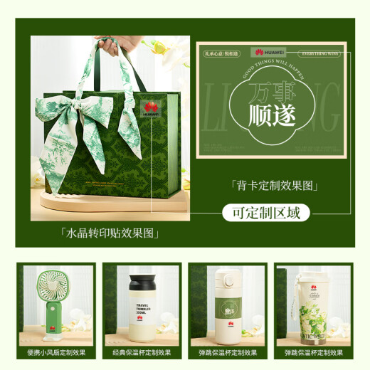 Souvenir gift box Bridesmaids and groomsmen’s gifts for summer employees business company welfare group building gift customization [everything goes well] Green camellia gift box 1