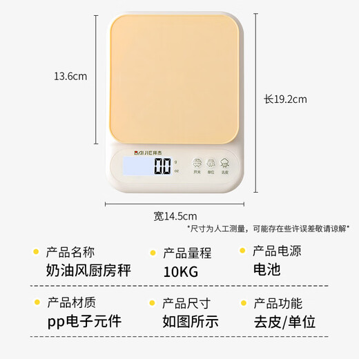 Baiji electronic scale kitchen scale gram scale food high-precision gram weight scale baked food scale gram scale 0.1g/10kg