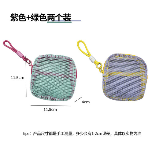 
Fan Ye's 2 dopamine portable toiletries storage bags, large capacity mesh travel cosmetics grid change bags