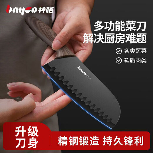 拜格（BAYCO）黑刃防锈刀具菜刀家用不锈钢阳江厨师厨房多用刀切水果刀 BD3056