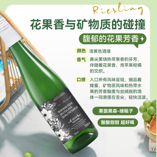 Made in JD.com Rheinhesen Riesling semi-sweet white 750ml single German original bottle imported gift OCC wine