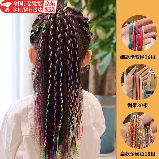 Jingji braided colored rope braided hair chain, dirty braided headband, seven-color gradient braid, ethnic style hair rope braid, hip-hop ribbon, 3 styles, 64 strands in total