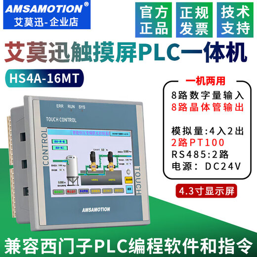 Industrial grade 4.3-inch touch screen PLC all-in-one machine, compatible with 200Smart/200CN/FX3 4.3-inch. Compatible with smart200 all-in-one machine丨continued