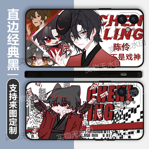 小洁匠选我不是戏神陈伶手机壳适用vivos19小米14苹果15红米k70OPPO荣耀 我不是X13781 直边黑/发手机型号给客服