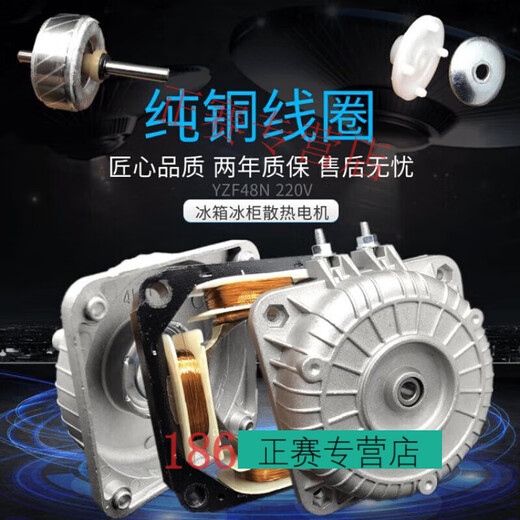 MIELANAT LieLanat MIELANAT commercial four-six-door refrigerator cooling motor fan flat freezer compressor cooling air double roller 75W motor aluminum fan blade + bracket