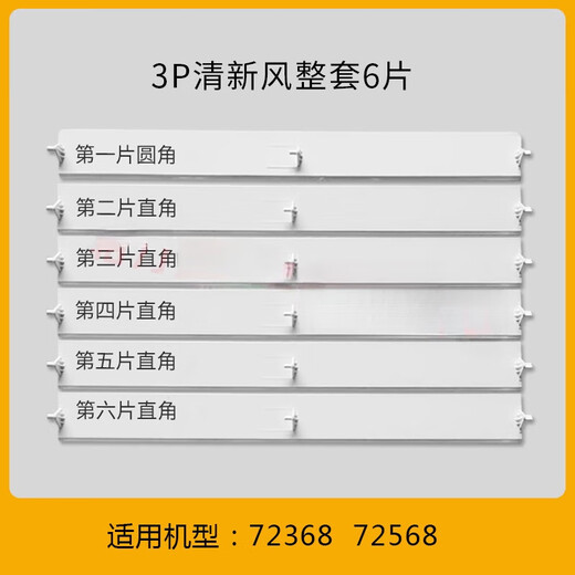 [Fast 100.000 mehr als 100.000 Kauf] Gree Air Conditioner Air Guide Plate Schrankmaschine Sway Blatt Klimaanlage Inneneinheit Speving Luftblätter 3 Pixel Yuefeng 3883 (5 Teile im gesamten Set)