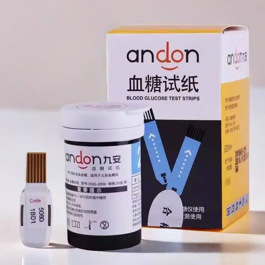 九安 血糖试纸高精准EGS2000适用于九安血糖仪AG605/607/695机型正品 【药店直发 正品保证】 25片试纸