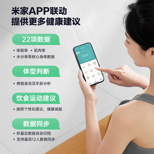 香山【已接入米家APP】体脂秤智能体重秤 电子秤体脂称 15项身体数据 LED显示 蓝色 Type-C充电款 