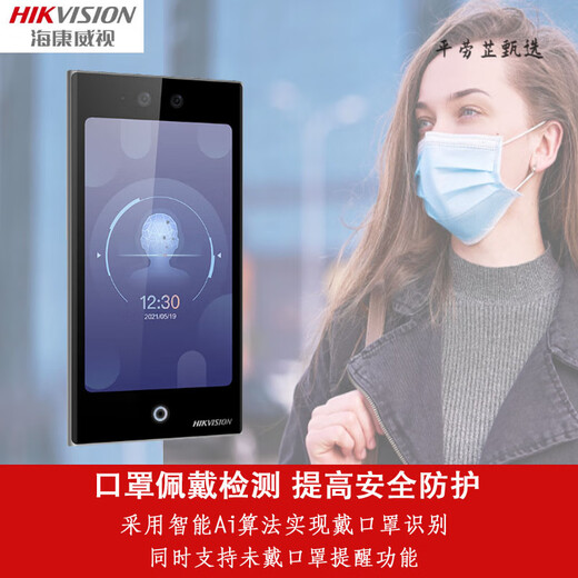 Hikang Access Control и посещаемость All-In-One Machine DS-K1T6QTF72M Распознавание лица визуально интерком K671BM/673 F72M Официальный матч