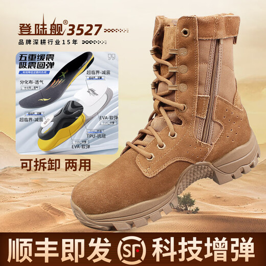 
Landing ship 35273527 full palm carbon plate magically modified combat boots men's middle-gang new combat training boots desert tactical boots original full palm carbon plate + air cushion ultra-light increase bullet built-in 36