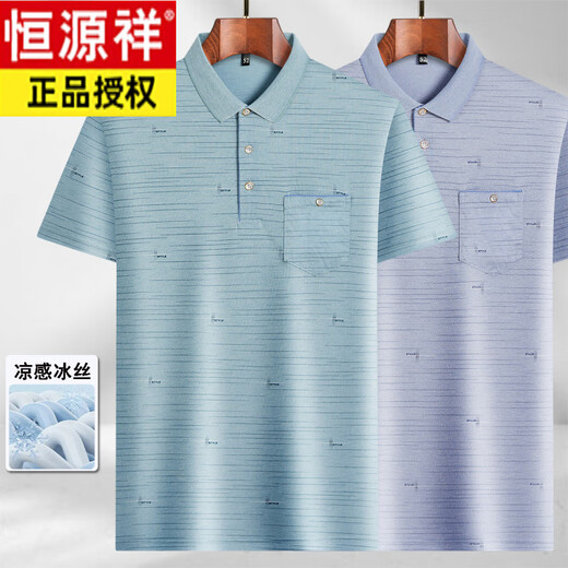恒源祥爸爸装翻领冰丝短袖T恤中年男士休闲体恤中老年薄款POLO衫夏季衣T 冰丝-9923 蓝色 真口袋 M 48/165