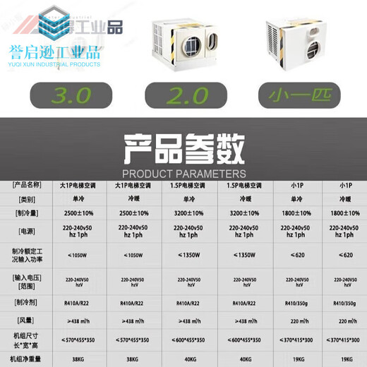 Elevator air conditioner 1 hp 1.5 hp single cooling and heating non-drip car freight elevator sightseeing passenger elevator all-in-one air conditioner Elevator air conditioner - small 1 hp single cooling enhanced model