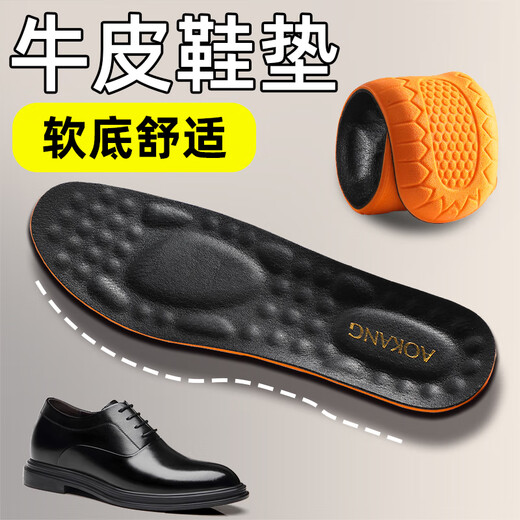 Aokang cowhide insoles, genuine leather soft leather shoes, men's insoles, sports shoes, high elastic sponge, military training, long standing, not tired, shock absorption, breathable